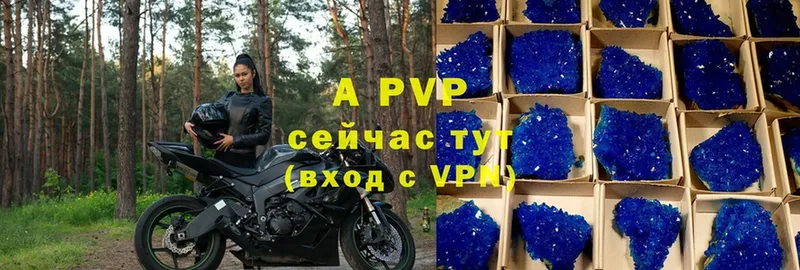 купить наркотик  Буинск  A PVP крисы CK 